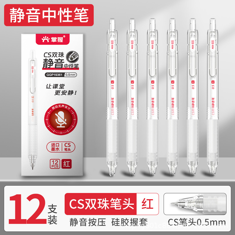 361 빨간 펜 (침묵 쓰기)