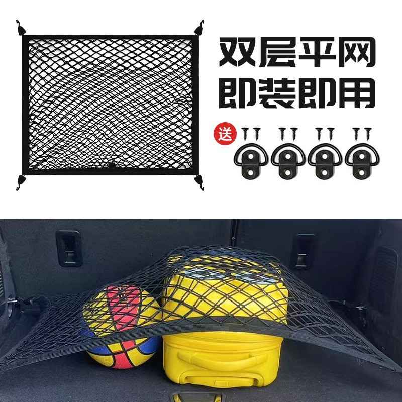 Suministro directo de fábrica maletero del coche completo tronco elástico engrosado bolsillo neto bolsa de almacenamiento de coche red de almacenamiento de coche