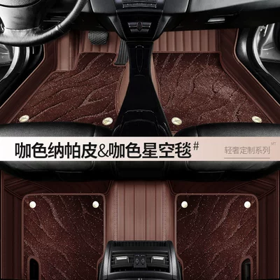 2021 Sharp World 5-seat Full – Modelə uyğun ayaqaltı - standard-sharp-world-special-double-leather-star-blanket-coffee-brown