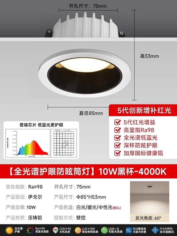 筒灯嵌入式全光谱护眼防眩光家用无主灯led射灯深藏杯新款射灯|undefined