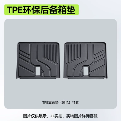 mat modification accessories carpet supplies — Modelə uyğun ayaqaltı - xiaopeng-gx-26-models-six-seater-blackbackrest-cushion