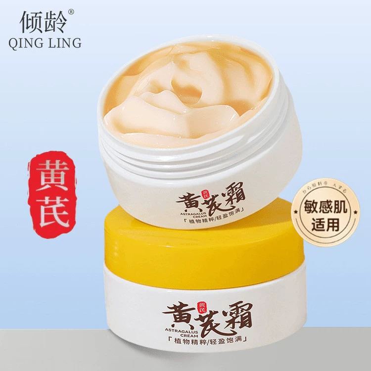 Возраст Astragalus Cream 70g Старые бренды улучшают кожу лица и увлажняют сухую кожу оптом