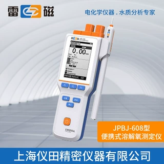 便携式溶解氧分析仪JPBJ-608型上海雷磁正品特价保修包邮DO测定仪
