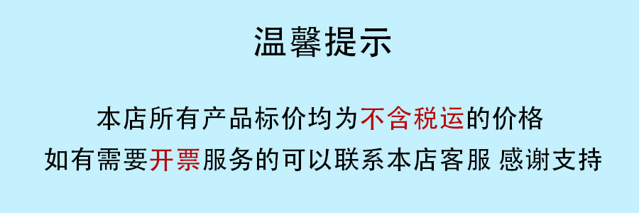 温馨提示