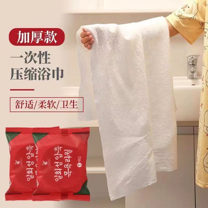 Disposable compressed bath towel 70*140 increase thick wash towel large travel supplies hotel bath towel spot Disposable compressed bath towel 70*140 increase thick wash towel large travel supplies hotel bath towel spot