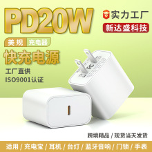 跨境通用超级充电头闪充适用直充手机快充头电池充电宝充电器