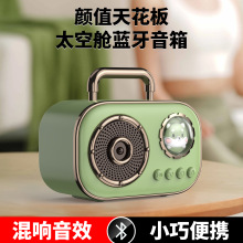 新品太空舱蓝牙音响360°环绕音质长续航5.3蓝牙版本无线蓝牙音箱