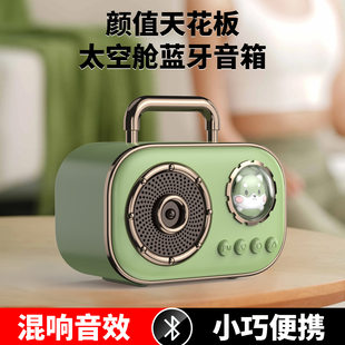 New space capsule Bluetooth speaker 360° surround sound quality long battery life 5.3 version wireless speaker stereo