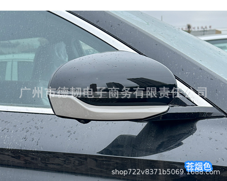 Byd Song Plus Original Car Color Rearview Mirror Anti-Collision Strip Plus Dm-I Artifact Plus Ev Body Anti-Scratch Trim Strip