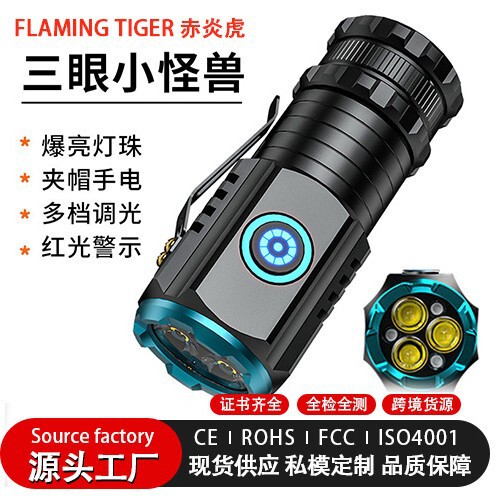 Cross-Border Douyin New Flashlight Strong Lighting Rechargeable Ultra-Bright Long-Range 3-Eyed Little Monster Outdoor Lighting