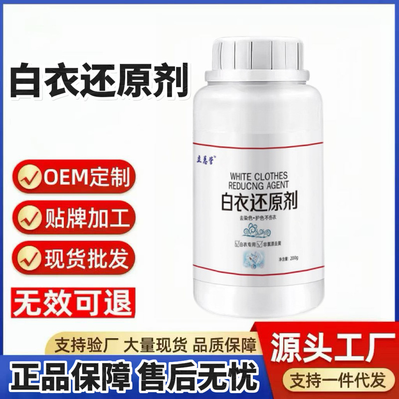White Clothes Reducing Agent, Clothes Stain Removal, Yellowing and Whitening Reducing Agent Powder, Special White Clothes Yellowing and Whitening Artifact for Shirts