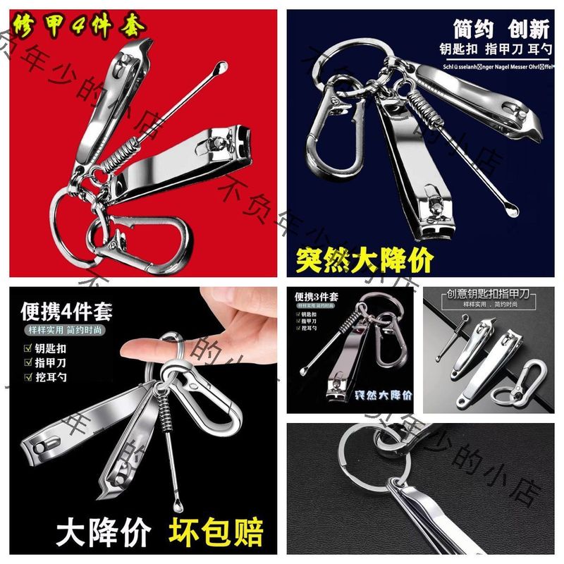 爪切り大型家庭用爪切りキーホルダー耳スプーン斜め爪切りセットマニキュアとマニキュアツールのフルセット|undefined