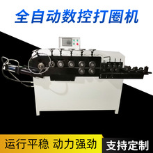 不锈钢丝镀锌丝弯框机高速铁线弯圈机全自动数控金属打圈机弯线机