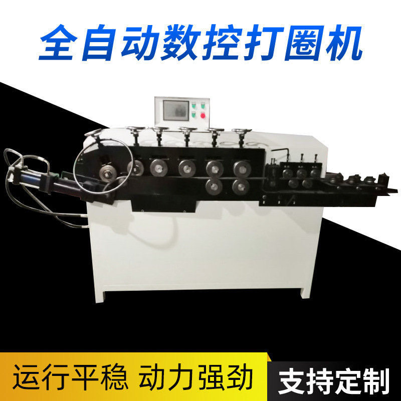 不锈钢丝镀锌丝弯框机高速铁线弯圈机全自动数控金属打圈机弯线机
