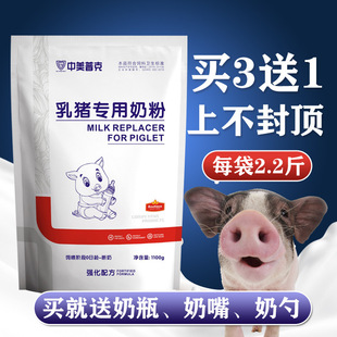 Piglet Milk Powder for Pigs, Piglet Milk Powder for Veterinary Use, Newborn Milk Powder for Piglets, Special Milk Powder for Piglets, China and the United States