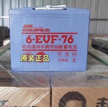 6-EVF-70ah늄݆܇С܇ϴ܇܇12V70AH80늳