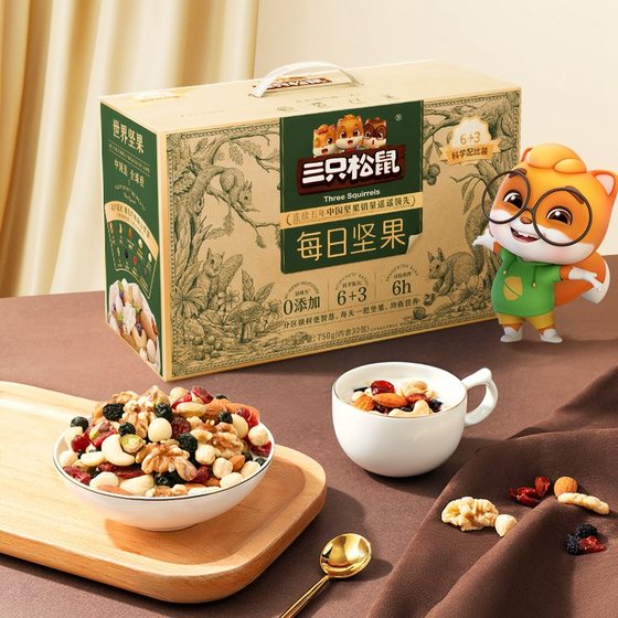 [three squirrels_daily nuts 750 g/box] healthy mixed dried fruit snack for pregnant women