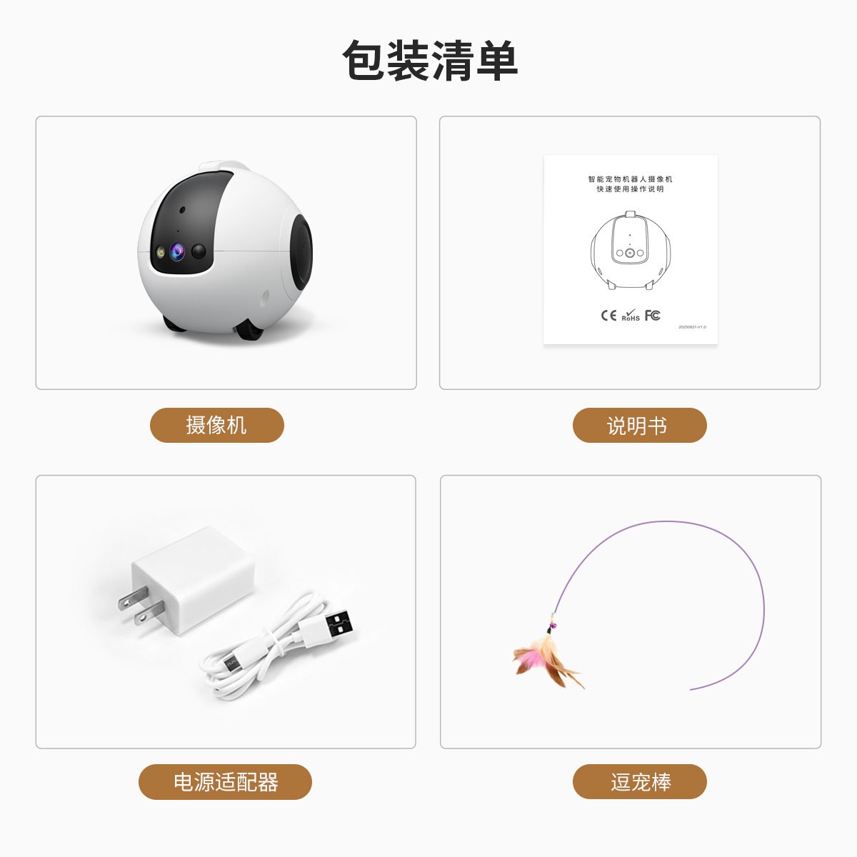 跨境智能机器人逗猫电动玩具宠物监控WiFi无线逗猫棒猫咪玩具批发