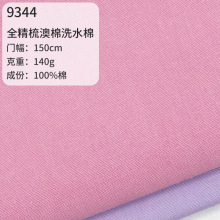 40支纯棉无弹纱卡布平纹布棉布梭织布工装裤面料休闲裤布料卡其布