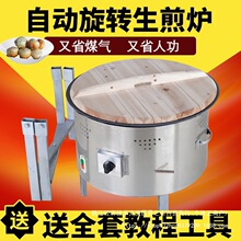 煤气煎饺锅上海生煎包专业锅商用生煎包炉全自动水煎包锅贴机摆摊