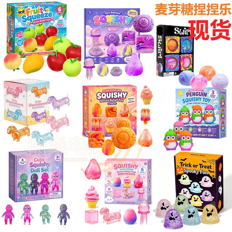 Cross-border Maltose Squishy Toy Set Octopus Ice Cream Simulation Slow Rebound Stress Relief Toy Gift in Color Box Cross-border Maltose Squishy Toy Set Octopus Ice Cream Simulation Slow Rebound Stress Relief Toy Gift in Color Box