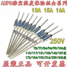 BF133-I 雅宝温度保险丝 AUPO TF133 15A 125V RY133度 热熔断丝