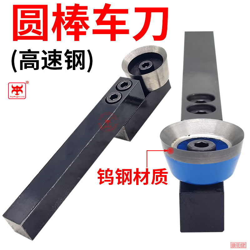 数控木工圆型白钢车刀楼梯柱车刀圆棒车刀木工自动车床高速钢刀具