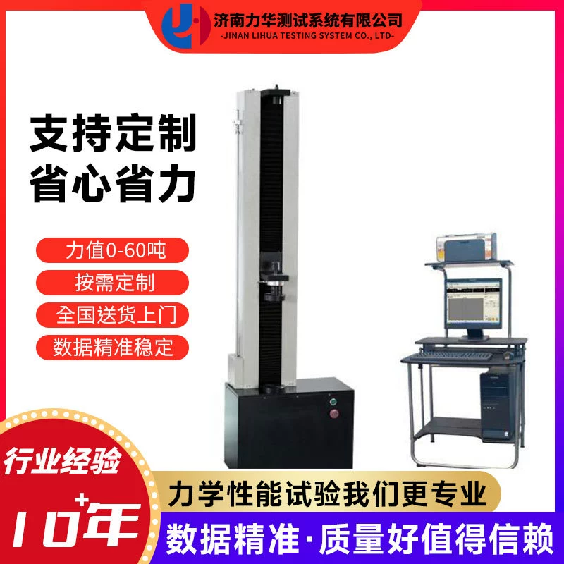 Lihua 20kn электронная универсальный испытательная машина на растяжение пластиковая испытательная машина на растяжение