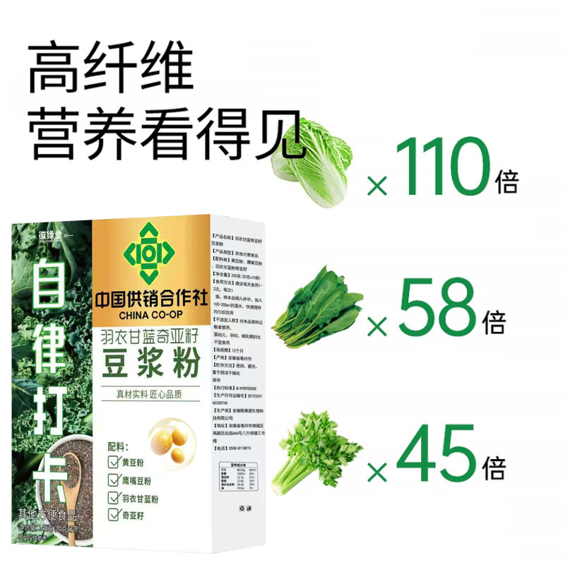 ケールチアシードビバレッジパウダー朝食食事代替野菜パウダー満腹感食物繊維メーカー卸売|undefined