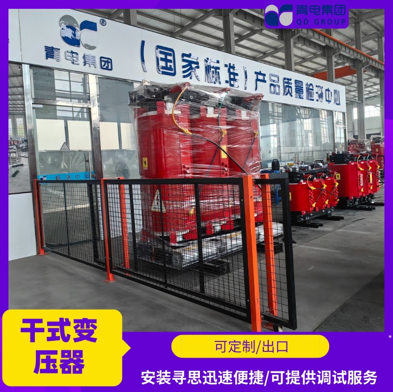 变压器定制 scb三相干式10kv电力变压器配电器 安装便捷 快速发货
