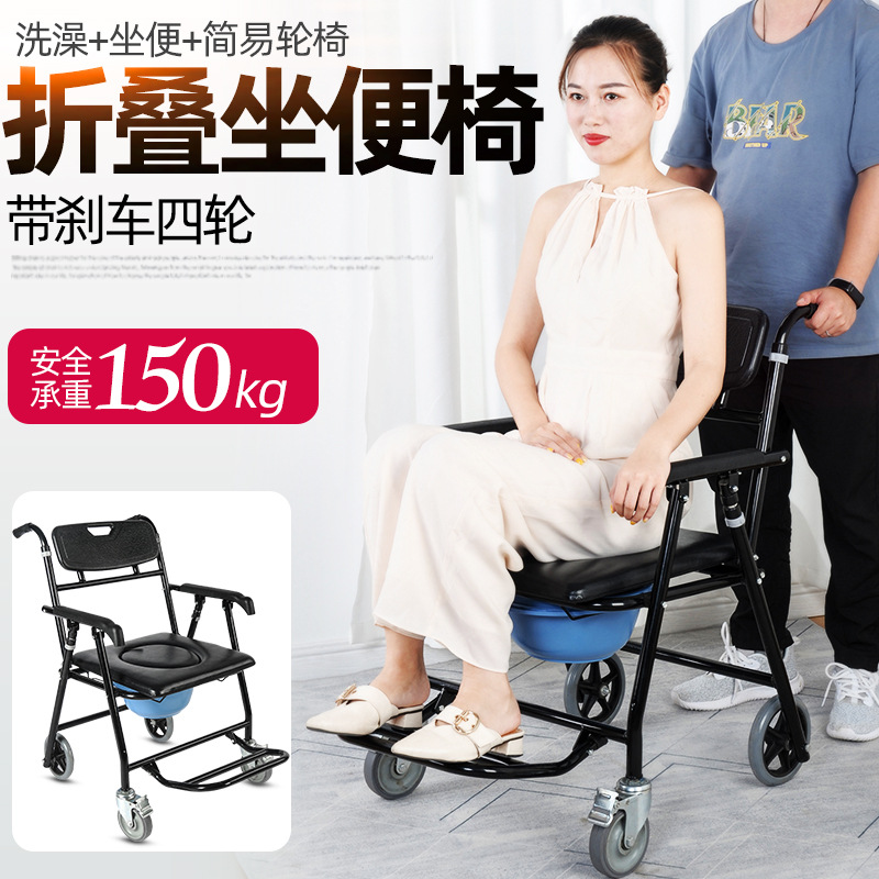 Henghuobang Toilet Chair Foldable Wheeled Household Bath Chair Pregnant Women Elderly Toilet Chair Disabled Toilet Stool