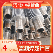 高频焊翅片管厂家供应实体20G 3087 8163 5310碳钢合金等各种材质