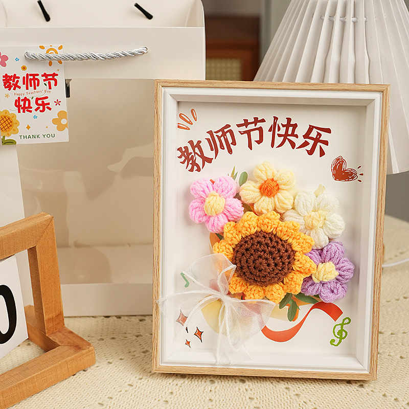 教师节开学季小礼物幼儿园送老师创意桌面摆件向日葵毛线花束相框|undefined
