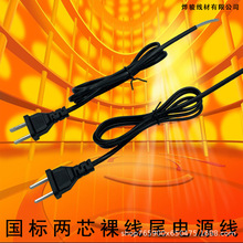 ���~��о�Դ��2*0.5ƽ�� 2о���_���^�� ����B�Ӿ�