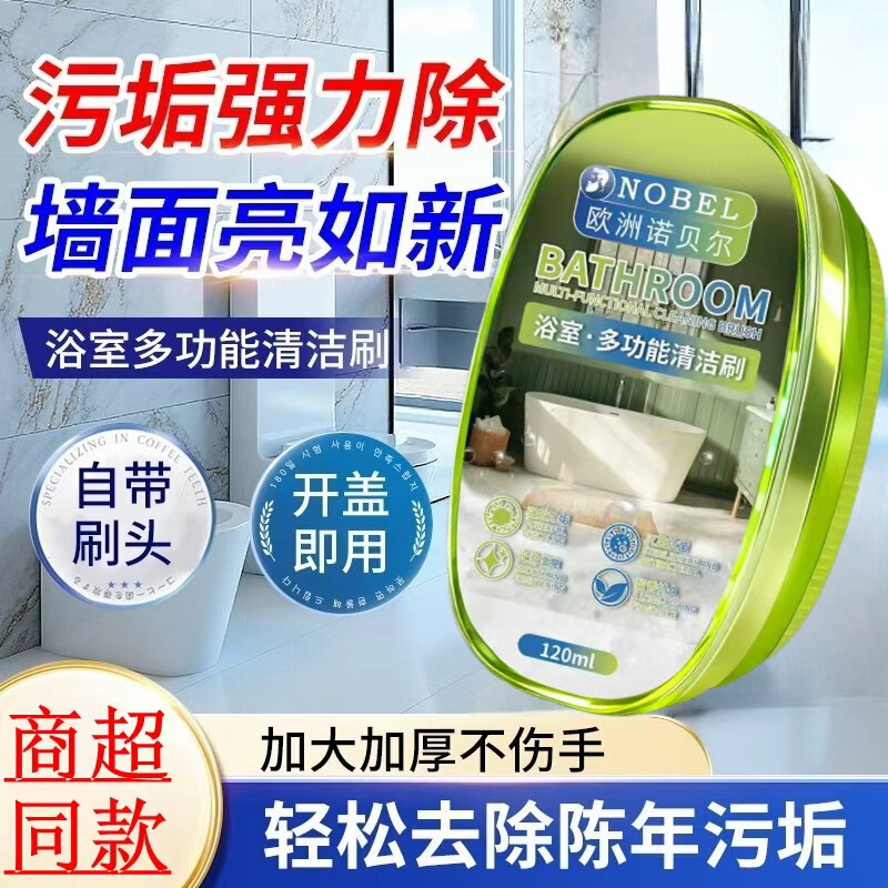 Bathroom Water Stain Remover Magic Wipe Tool Shower Room Mirror Glass Cleaner Powerful Bathroom Cleaning Brush
