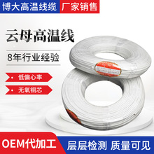 供应GN-500度云母高温电线编织高温线量大从优 云高温线