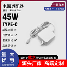 �m��DELL�����Pӛ��Type-C��X45W�Դ�m����20V-2.25Aһ�w��y��