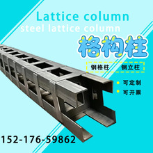格构柱角铁钢板桩基箱型柱钢结构立柱厂家基坑桥梁承重钢梁钢格柱