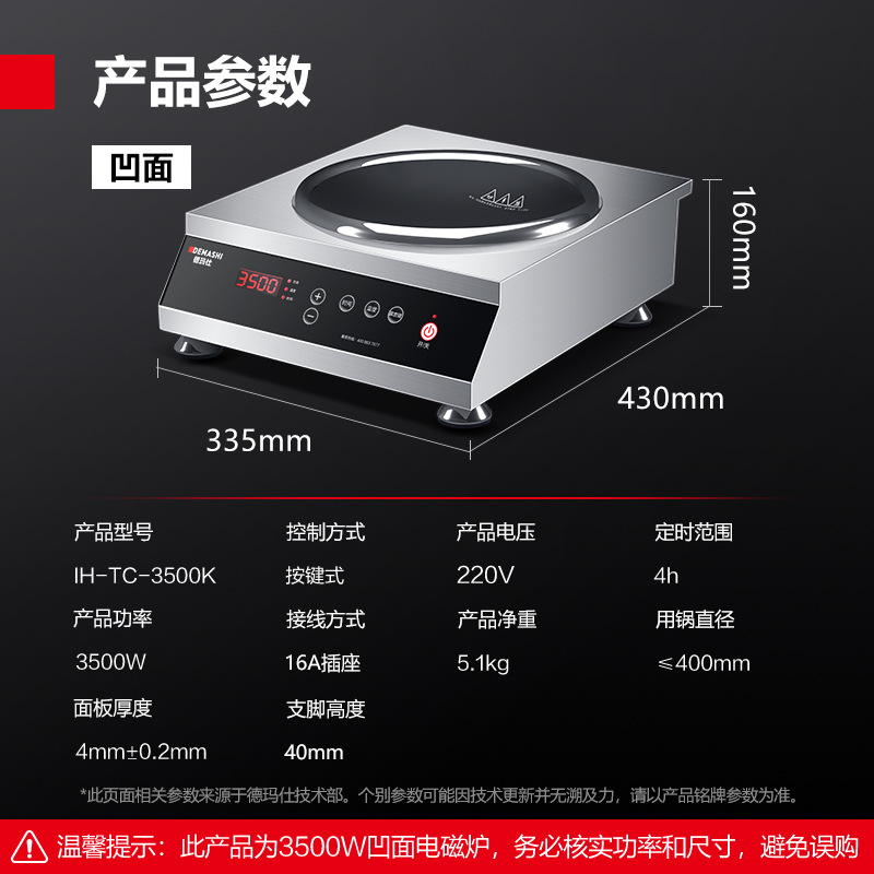 오목 3.5kW (38cm 바이노럴 웍) IH-TC-3500K