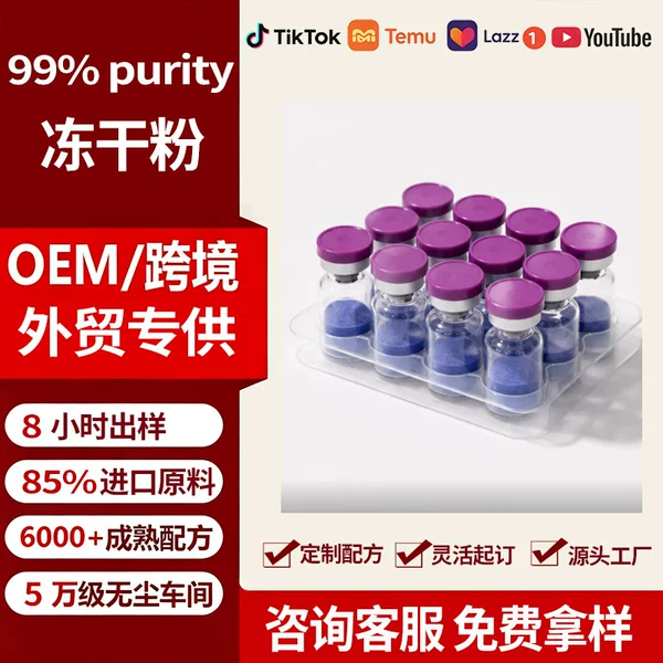 Foreign Trade GHK-CU Blue Copper Peptide 50mg/100mg Lyophilized Powder 99% High Purity for Repairing Sensitive Skin, Moisturizing and Anti-Wrinkle