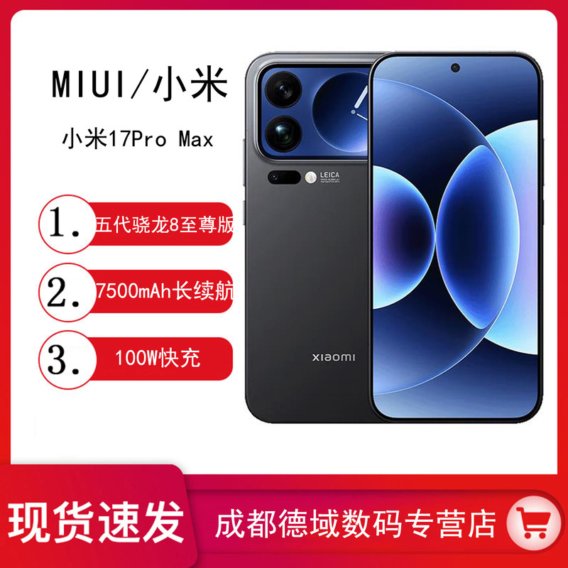 Miui/Xiaomi 17 Pro Max New Product Leica Os Large Battery Gaming Business Phone Miui/Xiaomi 17 Pro Max New Product Leica Os Large Battery Gaming Business Phone
