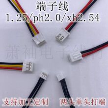 1.25���Ӿ� 2.0/2.54�g����Ӿ��� ZH/PH/XH���Ӿ�2p�t����Ӿ�