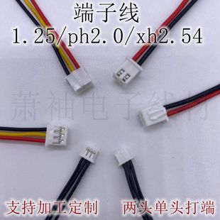 1.25���Ӿ� 2.0/2.54�g����Ӿ��� ZH/PH/XH���Ӿ�2p�t����Ӿ�
