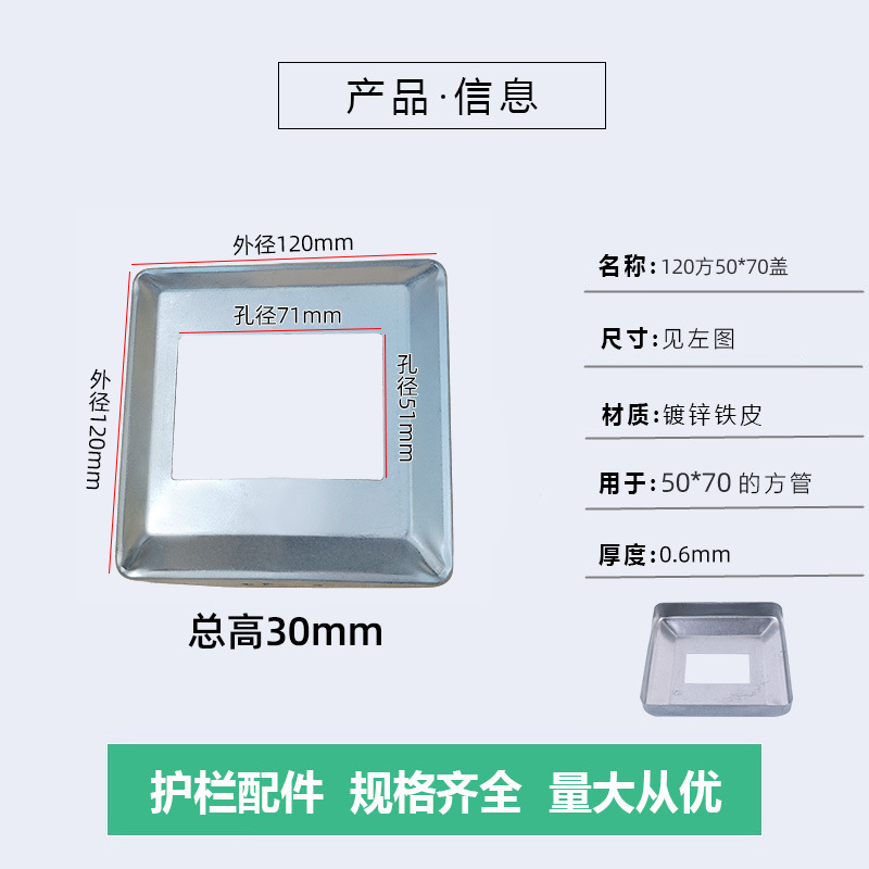 Cubierta 50*70 (120)