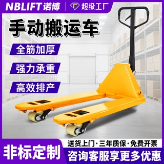 诺博叉车定制手动液压搬运车地牛小型2吨3吨叉车厂家定制支持贴牌
