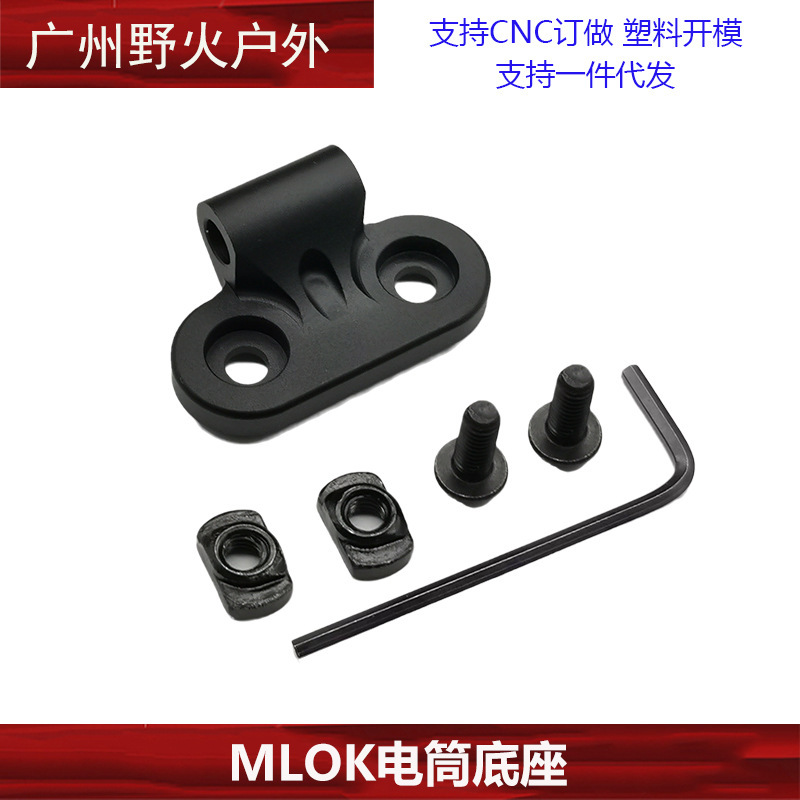 [Colección de base lateral] Transferencia de riel de 20mm Accesorios de base de visión de linterna táctica de 45 grados Sistema M/K