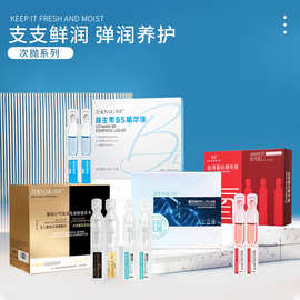 臻羞抗皱补水保湿B5精华液维生素C面部安瓶壬二酸去黑头精华套装