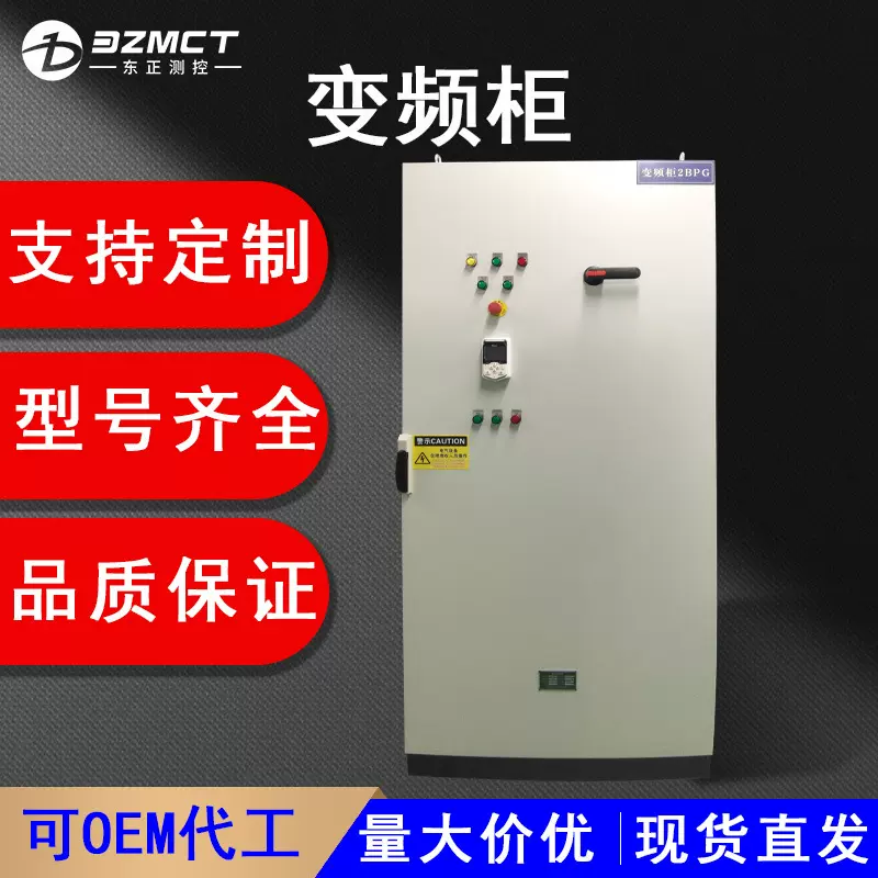 定制成套双电源变频器智能控制柜低压配电柜工业自动化成套系统