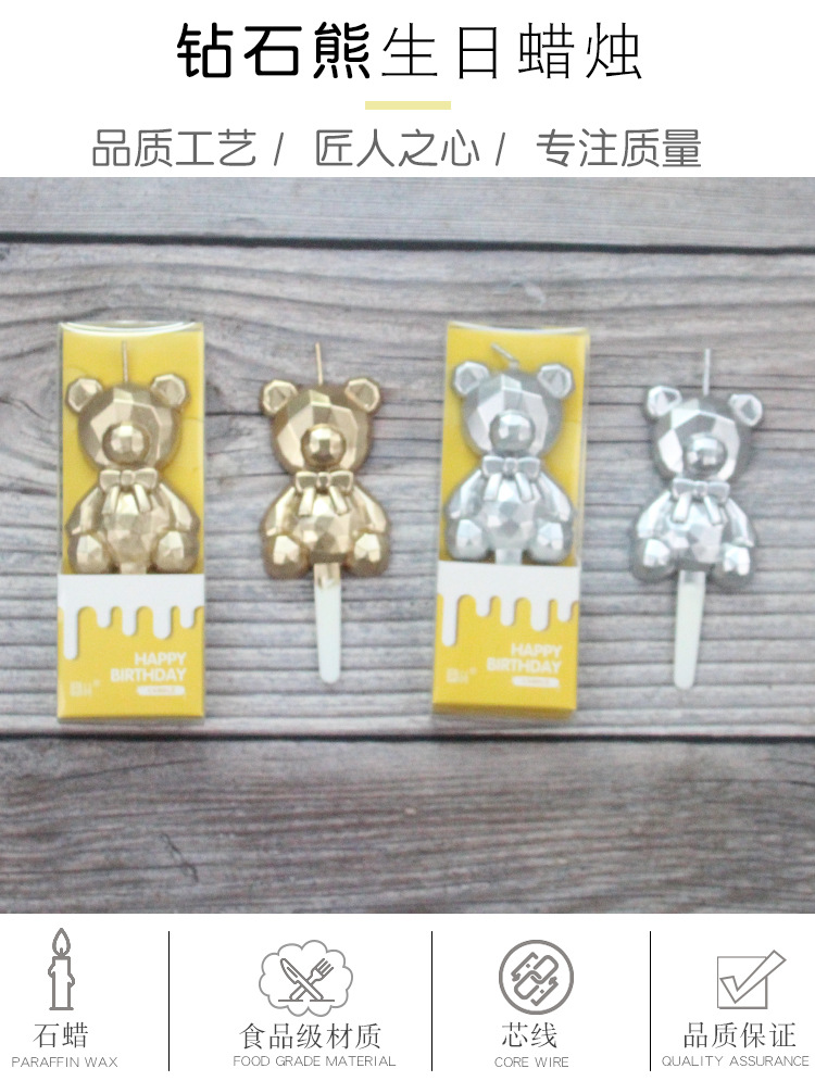 钻石熊蜡烛详情页-爱吃的杏子、乐甜、芮悦_01.jpg