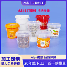 ����ˮɼ���Ͱ1-5L����ʳƷ�����bͰ��ʳ����������͸��Ͱ����Ͱ